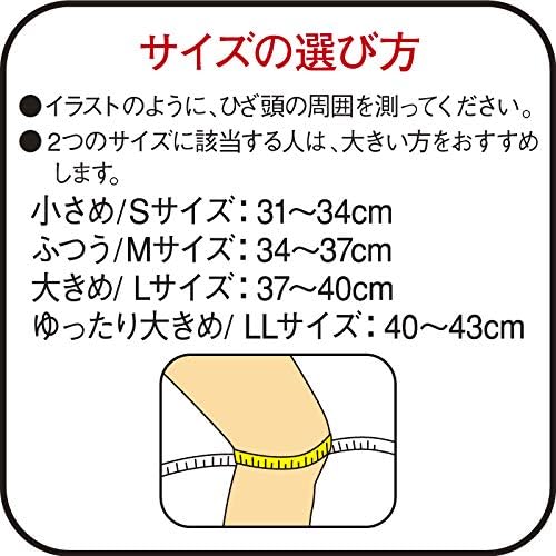 Kowa Vantelin Knee Proteciton L(37-39cm) x1