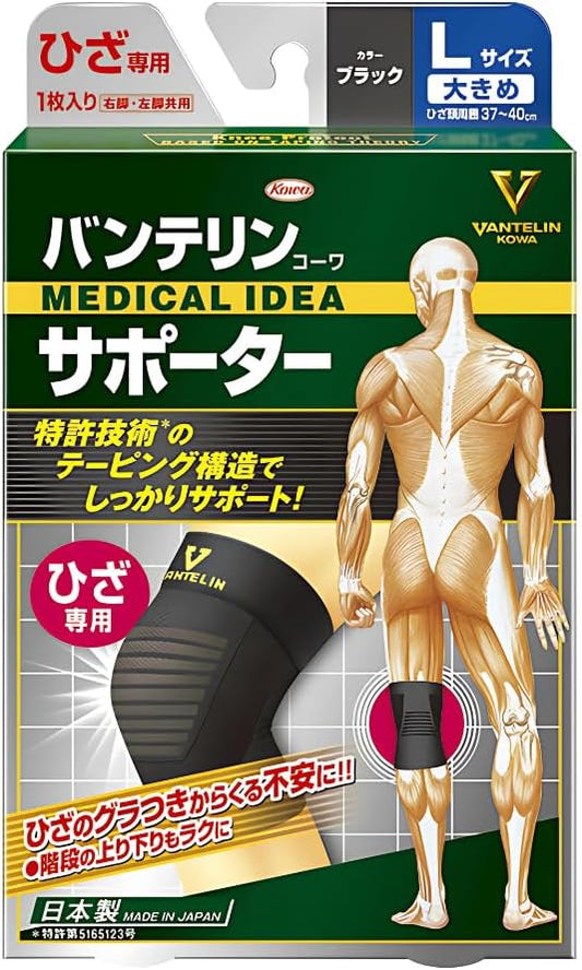 Kowa Vantelin Knee Proteciton L(37-39cm) x1